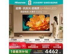 海信75英寸大薄荷电视京东优惠低至3949元