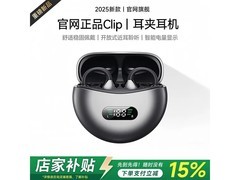 艾勒丝汀Q88骨传导耳机68元