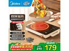 美的内外双环电磁炉，到手低至158元