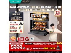 华帝微蒸烤炸炖一体机5471元