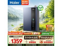 海尔16L水伺服热水器，低至977元！