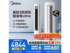 美的酷省电空调大促，到手低至4266元