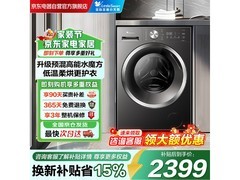 小天鹅水魔方洗烘一体机2221元