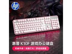 惠普K10F机械手感键盘直降59元