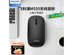 飞利浦M550双模静音鼠标29.9元