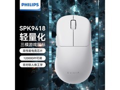 飞利浦SPK9418鼠标特价秒杀，58.5元速抢