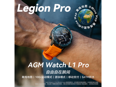 AGM L1Pro智能手表，京东到手仅593元