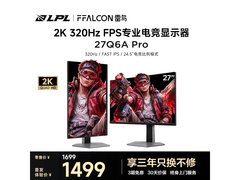 雷鸟电竞显示屏低蓝光，京东特惠速购