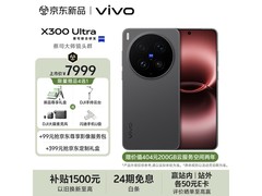 vivo X300 Ultra 5G手机限时特惠