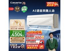 卡萨帝星悦大1.5匹空调直降近800元