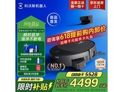 科沃斯T90 Pro自动上下水版直降1550元