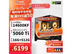 影驰电竞组装电脑直降，到手仅6145元