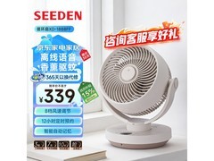 SEEDEN空气循环扇活动价低至268元