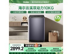 海尔云溪XQS100-MBE70E波轮洗衣机