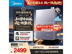 美的16升燃气热水器，多重优惠到手2210元