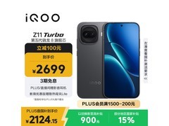 iQOO Z11 Turbo 5G直降575元