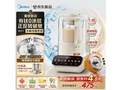 美的MJ - FC29破壁机新品特惠，到手仅899元！