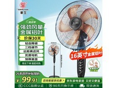 华生FS - D1401落地扇低噪省电，到手仅130.6元