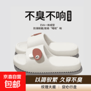 蘑菇笑脸踩屎感拖鞋，原价5.99元券后仅3.99元！