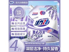 活力28 2KG薰衣芬芳洗衣液，仅9.99元大放送！
