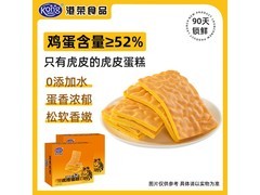 港荣虎皮蛋糕400g*2整箱，仅37.8元速来抢购！