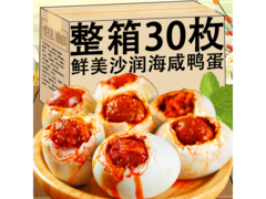 广西北部湾红树林烤海鸭蛋6枚尝鲜装，券后13.9元！
