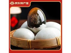 无铅溏心松花蛋10枚装仅10.9元，厂家直发限时特惠！