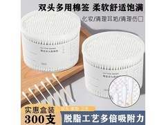 LIFUSHA棉签300枚装，原价8.9元，券后6.9元！