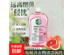 300ml衣物香氛除菌液，原价4.99元，券后2.99元！