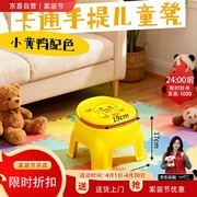 超萌鸭鸭手提凳促销！满减后 4.99 元带回家