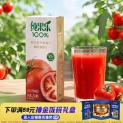 百事可乐纯果乐番茄复合果蔬汁，满99打9折到手52元！