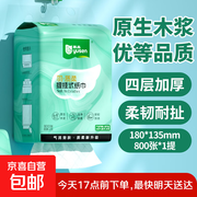 雨森羽质柔提挂抽纸面巾纸，800 张仅 6.98 元！