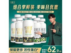 悦鲜活鲜牛奶家庭装，满30减5仅58.55元！