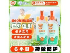 雷达欧护100ml驱蚊喷雾买二送一，套装仅26.2元！