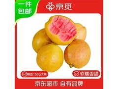 京觅福建红心芭乐3斤装，原价高现仅31.8元！