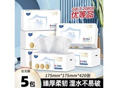 柔恣5层加厚420张餐巾纸，5包仅9.99元速抢！