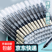 直液式中性笔5支套装促销！原价5.9元券后仅2.9元