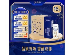 特仑苏纯牛奶，原价52.91元，满39减10仅42.91元