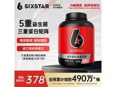 六星5磅白桃乳清蛋白粉，叠加满减券，308元速囤！