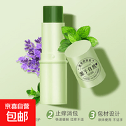 7g装紫草膏促销！儿童成人通用，到手仅3.01元
