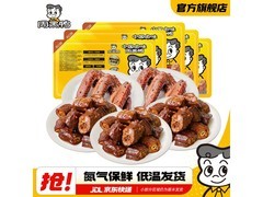 超值！5 盒周黑鸭锁鲜卤味组合仅 51.9 元！
