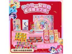 小马宝莉元素混合糖果礼盒，约279g仅39.9元！