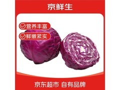 京鲜生云南紫甘蓝5斤仅15.9元，新鲜直发包美味