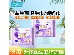 安可新285mm夜用卫生巾16片装，到手仅9.41元！