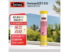 Swisse维c锌泡腾片，满145减85，到手仅29元！