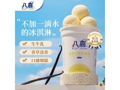 八喜550g香草冰淇淋，满200减20，到手30.9元！