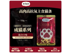 高肉混合口味主食猫条，10支仅16.99元速囤！