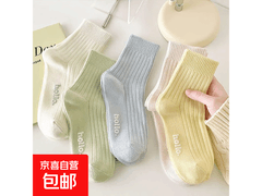 女款日系中筒袜2双，原价4.99元券后仅2.99元！