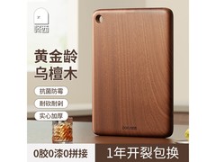 咚西乌檀木切菜板，满减优惠，券后仅59.4元！