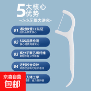 50支装2盒一次性牙线，新人立减券后仅2元！
